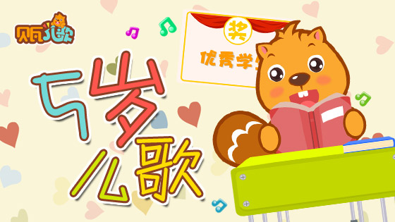 贝瓦网 - 贝瓦儿歌|故事|学堂|音频|游戏|玩具-有爱的亲子门户网站