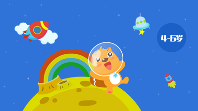 贝瓦趣味科普4-6岁